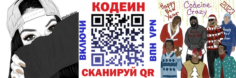 Кодеин напиток Lean (лин)  Собинка 