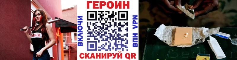 ГЕРОИН белый даркнет сайт MEGA ССЫЛКА Собинка