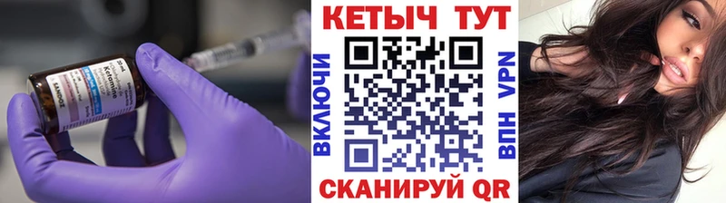 Кетамин VHQ  Собинка 
