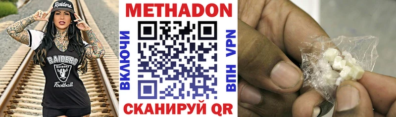 МЕТАДОН methadone  Собинка 